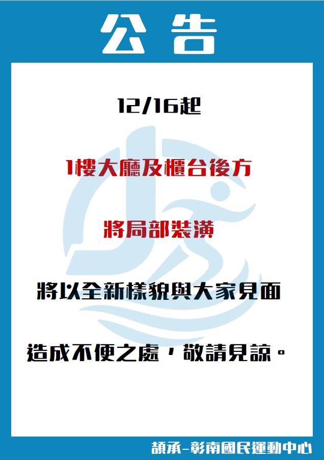 公告圖片