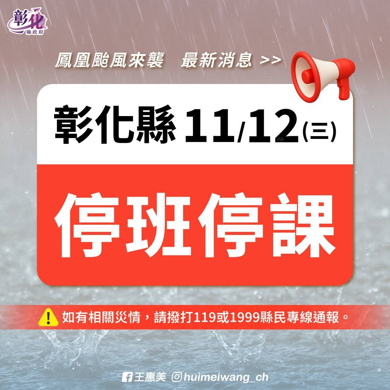 公告圖片